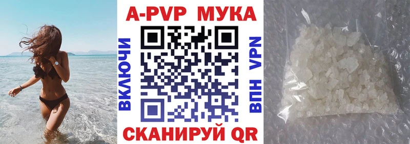 A PVP СК  сколько стоит  mega ТОР  Шахунья 