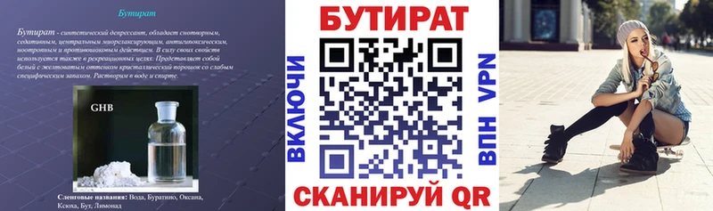 OMG зеркало  Шахунья  Бутират оксана  что такое наркотик 