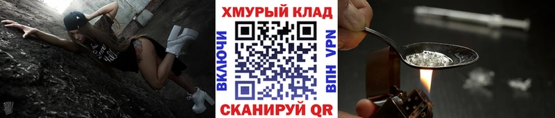 купить наркотики сайты  Шахунья  ГЕРОИН VHQ 