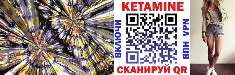 КЕТАМИН VHQ  Шахунья 