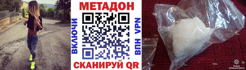 цена наркотик  Шахунья  МЕТАДОН VHQ 